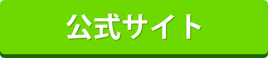 ステップアップガイド